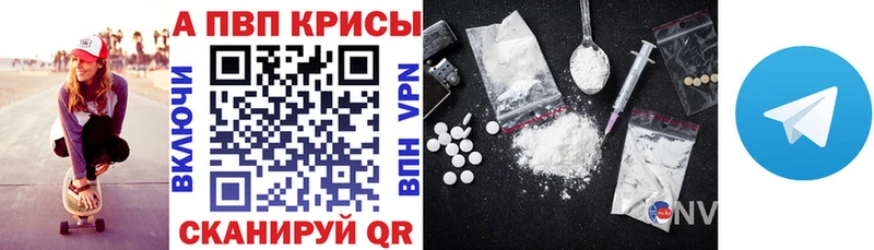A-PVP Соль  Норильск 