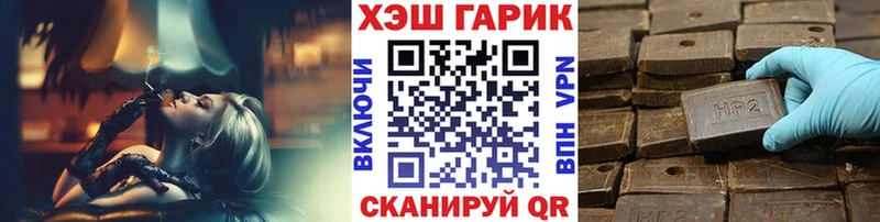 купить Норильск Гашиш гарик
