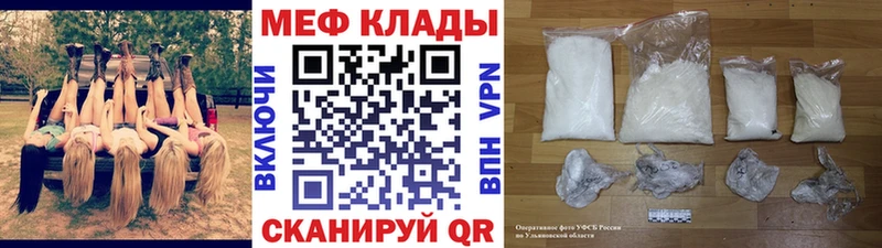 МЕФ VHQ  цены   Норильск 
