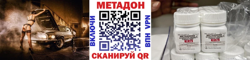 МЕТАДОН VHQ Норильск